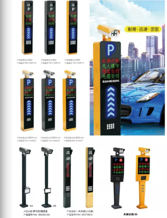 车牌识别管理系统（华捷盛）13363958698