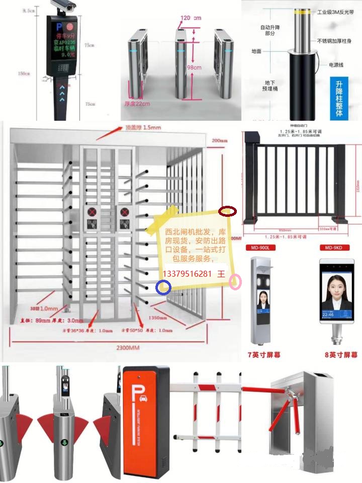 西安华捷盛门业有限公司